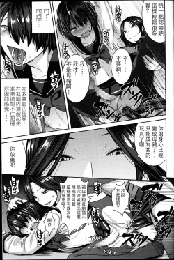 Page 23 of Joou no Tenbin