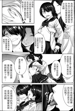 Page 4 of Joou no Tenbin