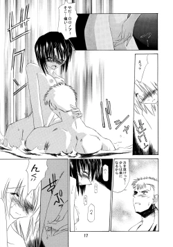 Page 17 of Kann-ro 2002 Winter