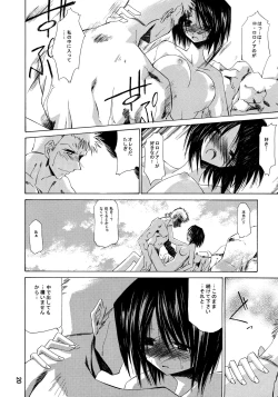 Page 20 of Kann-ro 2002 Winter