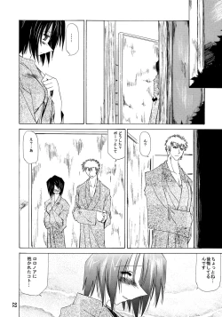 Page 22 of Kann-ro 2002 Winter