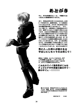 Page 34 of Kann-ro 2002 Winter