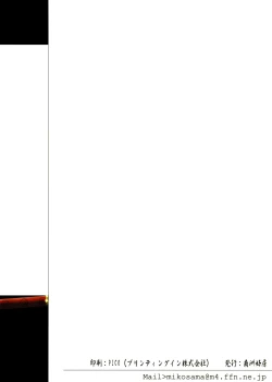 Page 36 of Kann-ro 2002 Winter