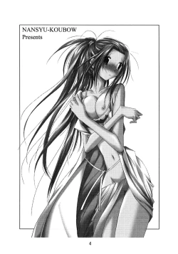 Page 4 of Kann-ro 2002 Winter