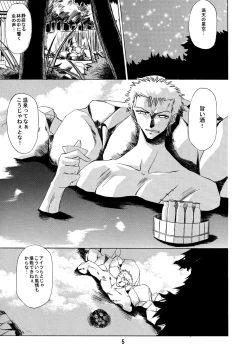 Page 5 of Kann-ro 2002 Winter