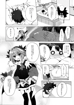 Page 6 of Ryouomoi nara Seibetsu Nante Kankeinai yo ne