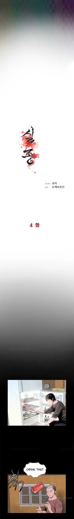 Page 70 of Missing Ch.1-9