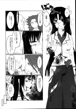 Page 24 of Uppun Tantoukan Katsudou Nisshi 2
