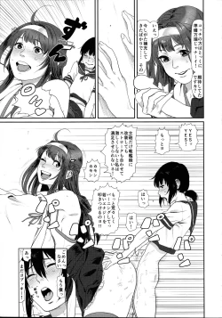 Page 7 of Uppun Tantoukan Katsudou Nisshi 2