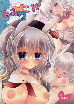 Download MimiColle 2