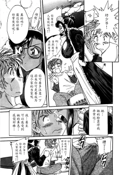 Page 122 of Haha wa Sexy Idol