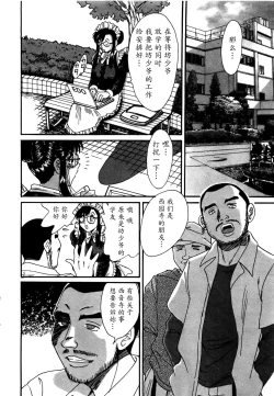 Page 143 of Haha wa Sexy Idol