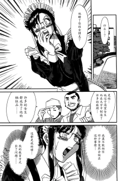 Page 144 of Haha wa Sexy Idol