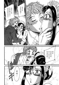 Page 151 of Haha wa Sexy Idol