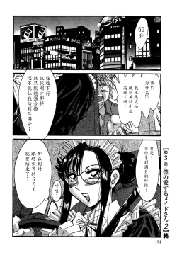 Page 155 of Haha wa Sexy Idol