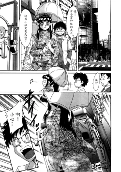 Page 156 of Haha wa Sexy Idol