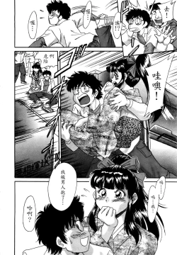 Page 157 of Haha wa Sexy Idol