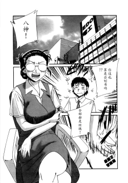 Page 174 of Haha wa Sexy Idol