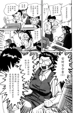 Page 176 of Haha wa Sexy Idol