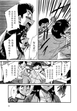 Page 32 of Haha wa Sexy Idol