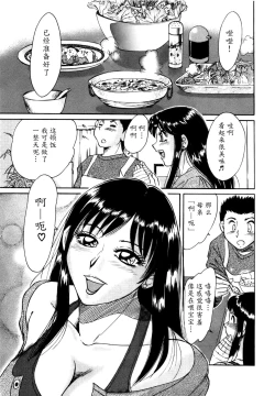 Page 66 of Haha wa Sexy Idol