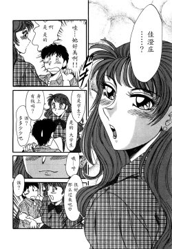 Page 83 of Haha wa Sexy Idol