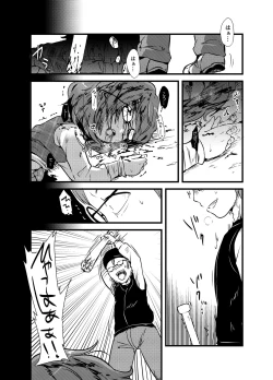 Page 28 of Sumireko-chan no Chitsunai ni Gokiburi o Ireru Hon