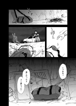 Page 30 of Sumireko-chan no Chitsunai ni Gokiburi o Ireru Hon