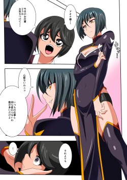 Page 3 of Heroine Harassment  Junketsu no  Taimashi  Akina Zenpen