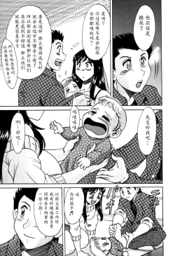 Page 108 of Haha wa Sexy Idol 2