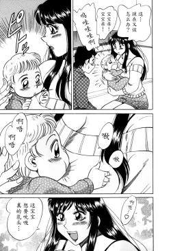 Page 110 of Haha wa Sexy Idol 2