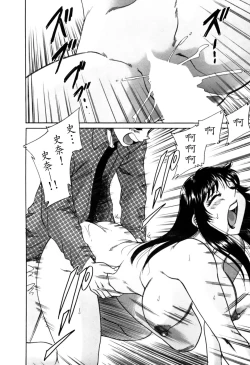 Page 119 of Haha wa Sexy Idol 2