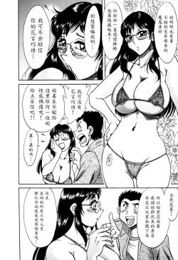 Page 135 of Haha wa Sexy Idol 2