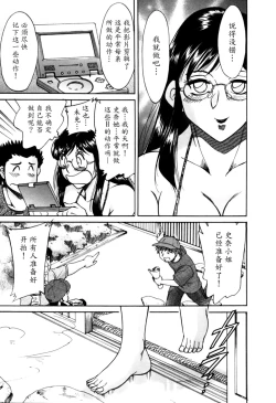 Page 136 of Haha wa Sexy Idol 2