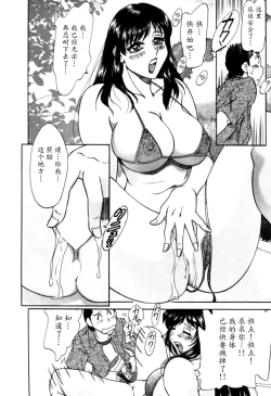 Page 141 of Haha wa Sexy Idol 2