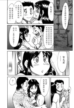 Page 157 of Haha wa Sexy Idol 2