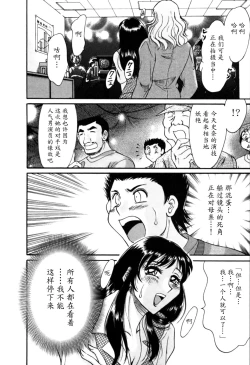 Page 15 of Haha wa Sexy Idol 2