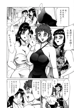 Page 169 of Haha wa Sexy Idol 2