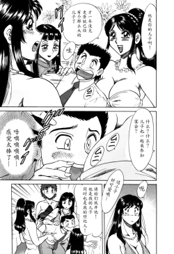 Page 170 of Haha wa Sexy Idol 2