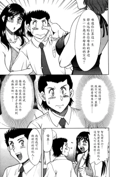 Page 172 of Haha wa Sexy Idol 2