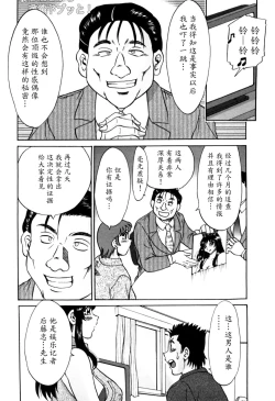 Page 190 of Haha wa Sexy Idol 2