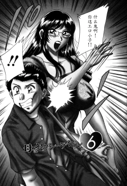 Page 28 of Haha wa Sexy Idol 2