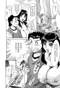 Page 55 of Haha wa Sexy Idol 2