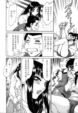 Page 57 of Haha wa Sexy Idol 2