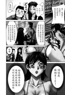 Page 67 of Haha wa Sexy Idol 2