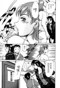 Page 68 of Haha wa Sexy Idol 2