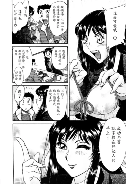 Page 69 of Haha wa Sexy Idol 2