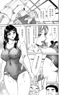Page 82 of Haha wa Sexy Idol 2