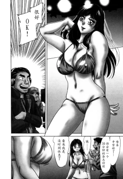 Page 87 of Haha wa Sexy Idol 2
