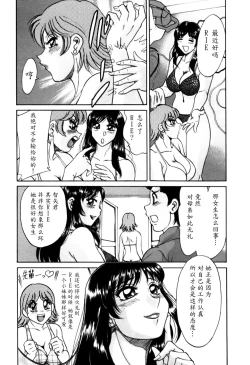 Page 88 of Haha wa Sexy Idol 2